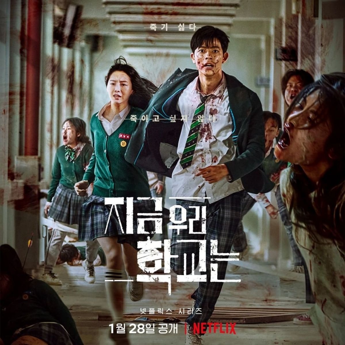 All of Us Are Dead: Netflix's Korean zombie show will blow you